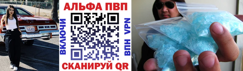 магазин продажи наркотиков  ссылка на мегу tor  Alpha PVP кристаллы  Тайга 